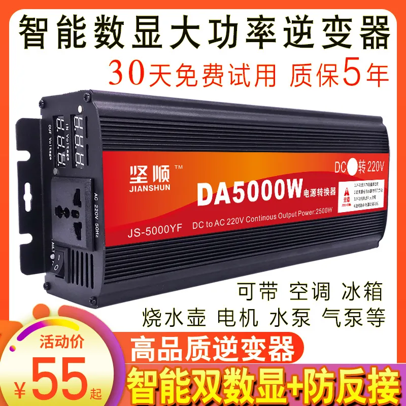 Pure Sine Wave Inverter 5000W 48V 220V - 高出力5000W純正弦波パワーインバーター 家庭用および自動車用 DC 12V 24V 48V