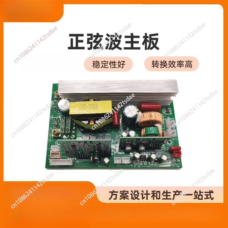 純正弦波インバーターベアボード、12V/24V/48Vから2 - Pure Sine Wave Inverter Board 24V 48V のレビューと価格