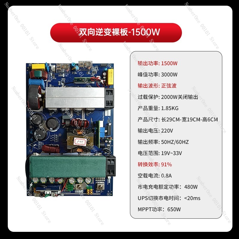 純粋正弦波双方向インバーター蓄電マザーボード 24V 48V - Pure Sine Wave Inverter Board 24V 48V のレビューと価格