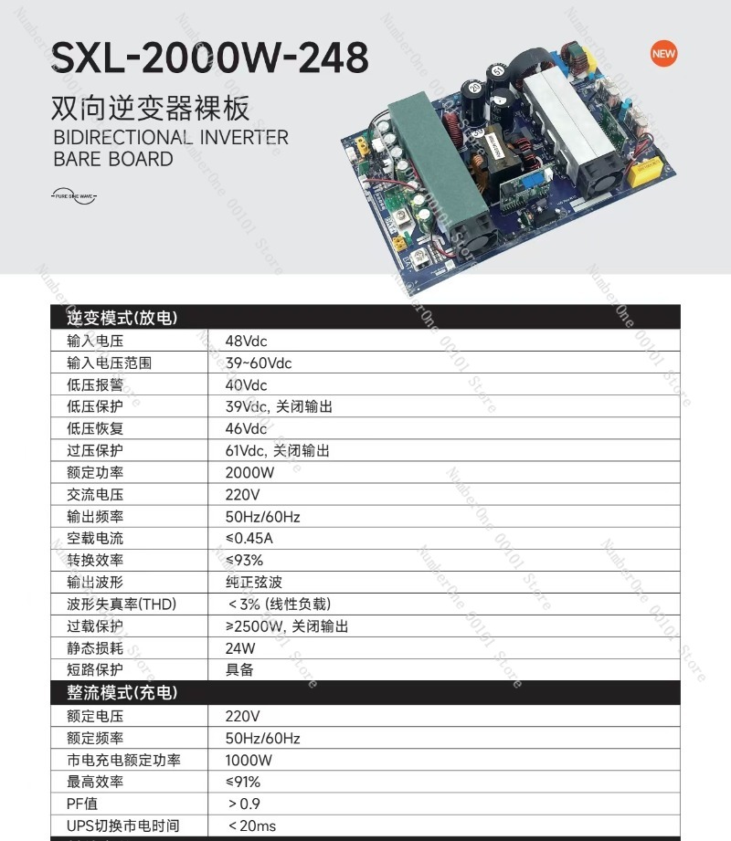 純粋正弦波双方向インバーター蓄電マザーボード 24V 48V - Pure Sine Wave Inverter Board 24V 48V のレビューと価格