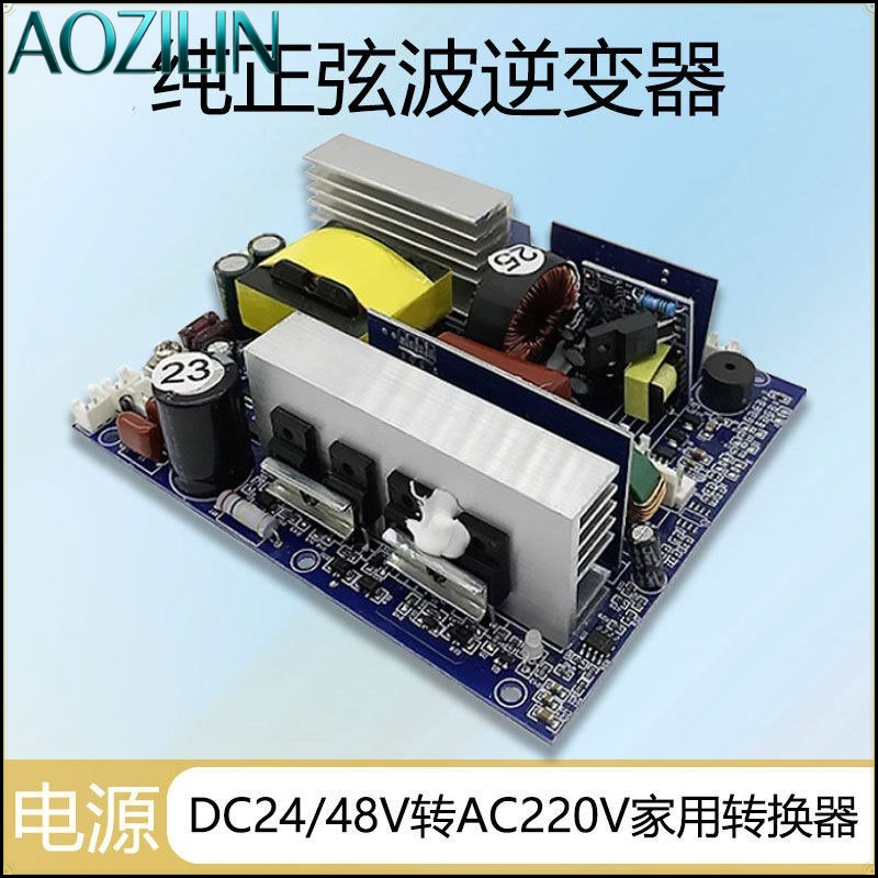 AOZILIN 純粋な正弦波インバーターモジュール DC 1 - Pure Sine Wave Inverter Board 24V 48V のレビューと価格