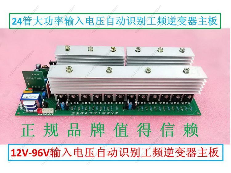 自動的に電圧を識別するDC-AC 12V〜96V 5600W - Pure Sine Wave Inverter Board 24V 48V のレビューと価格